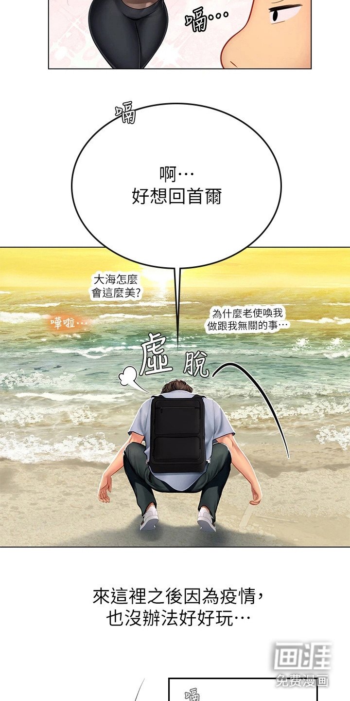 第24章：散步