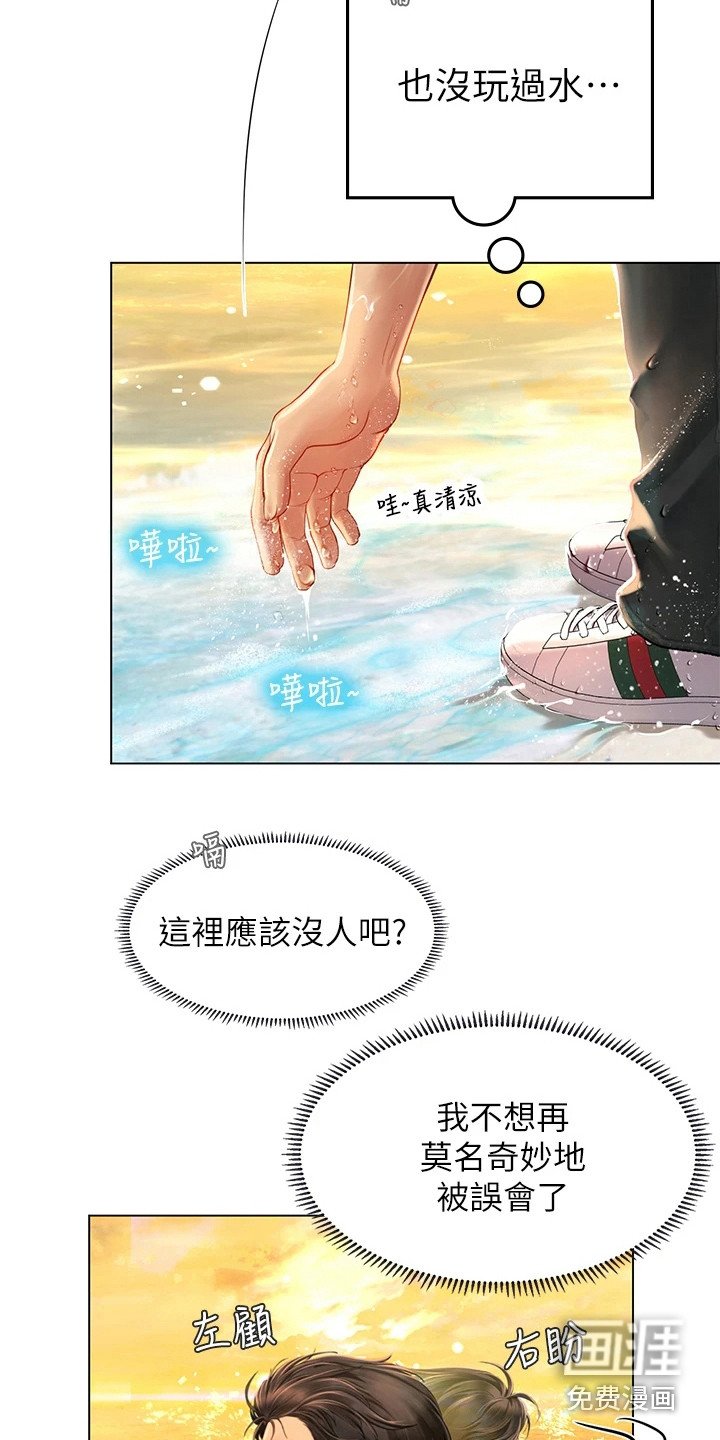 第24章：散步