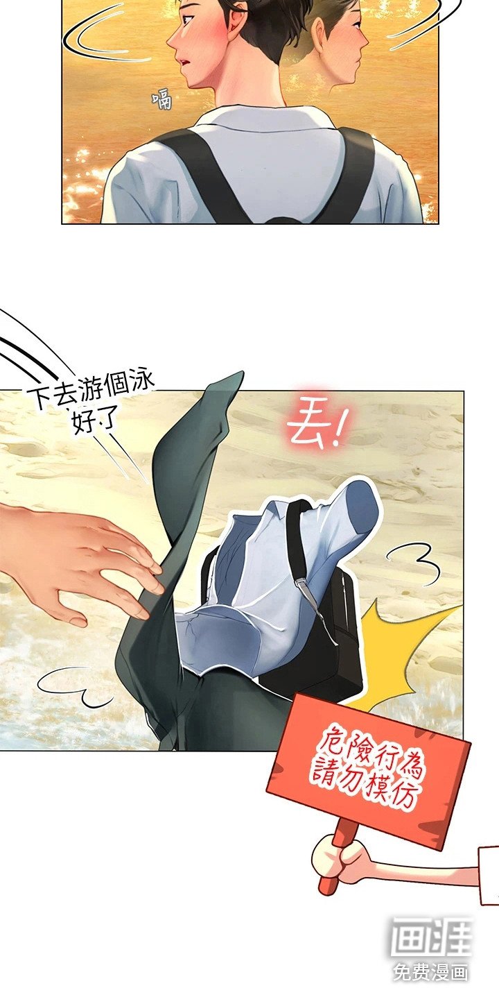 第24章：散步