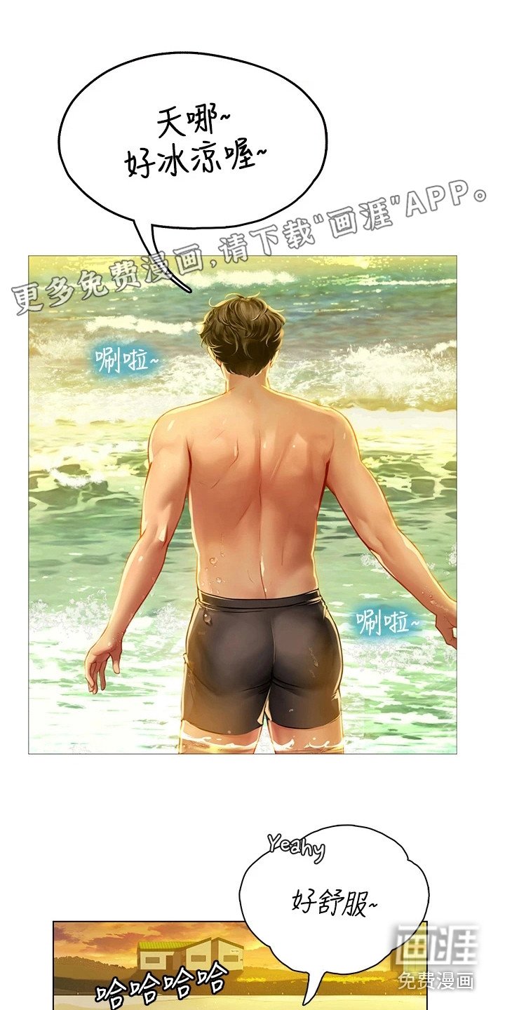 第25章：海浪