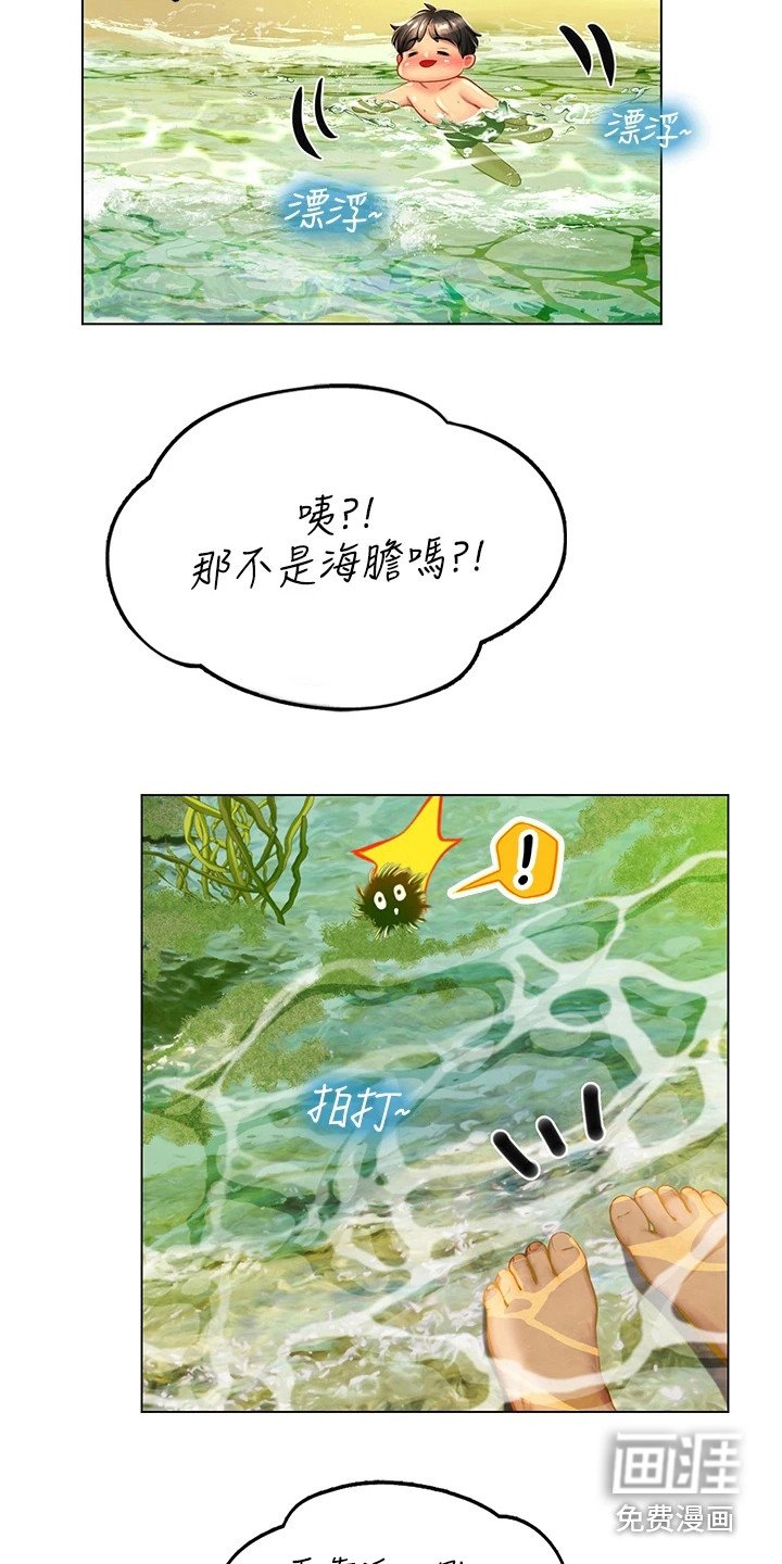 第25章：海浪