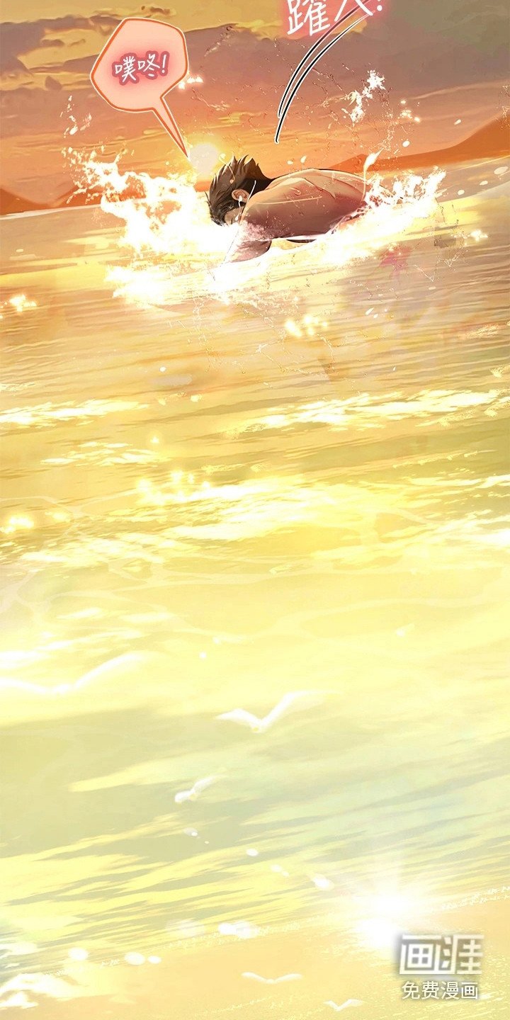 第25章：海浪