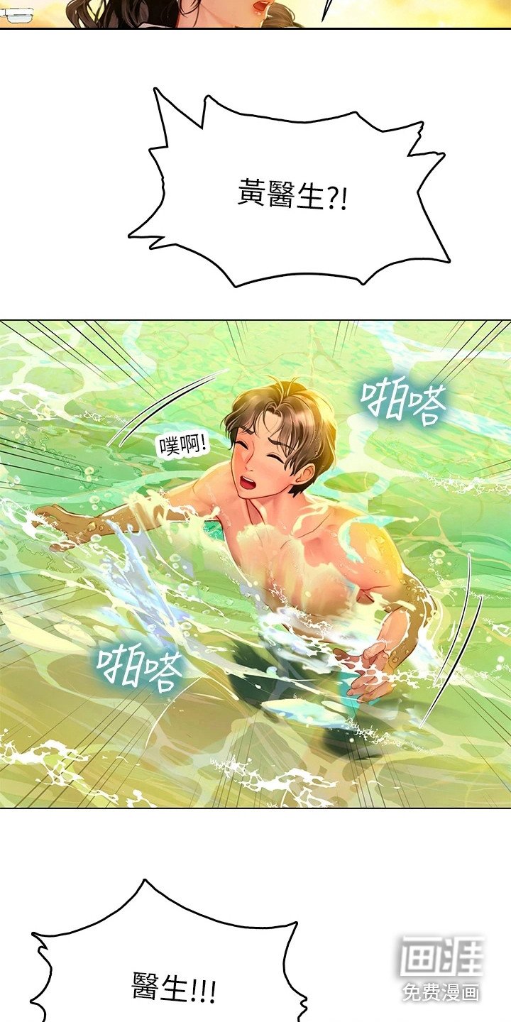 第25章：海浪