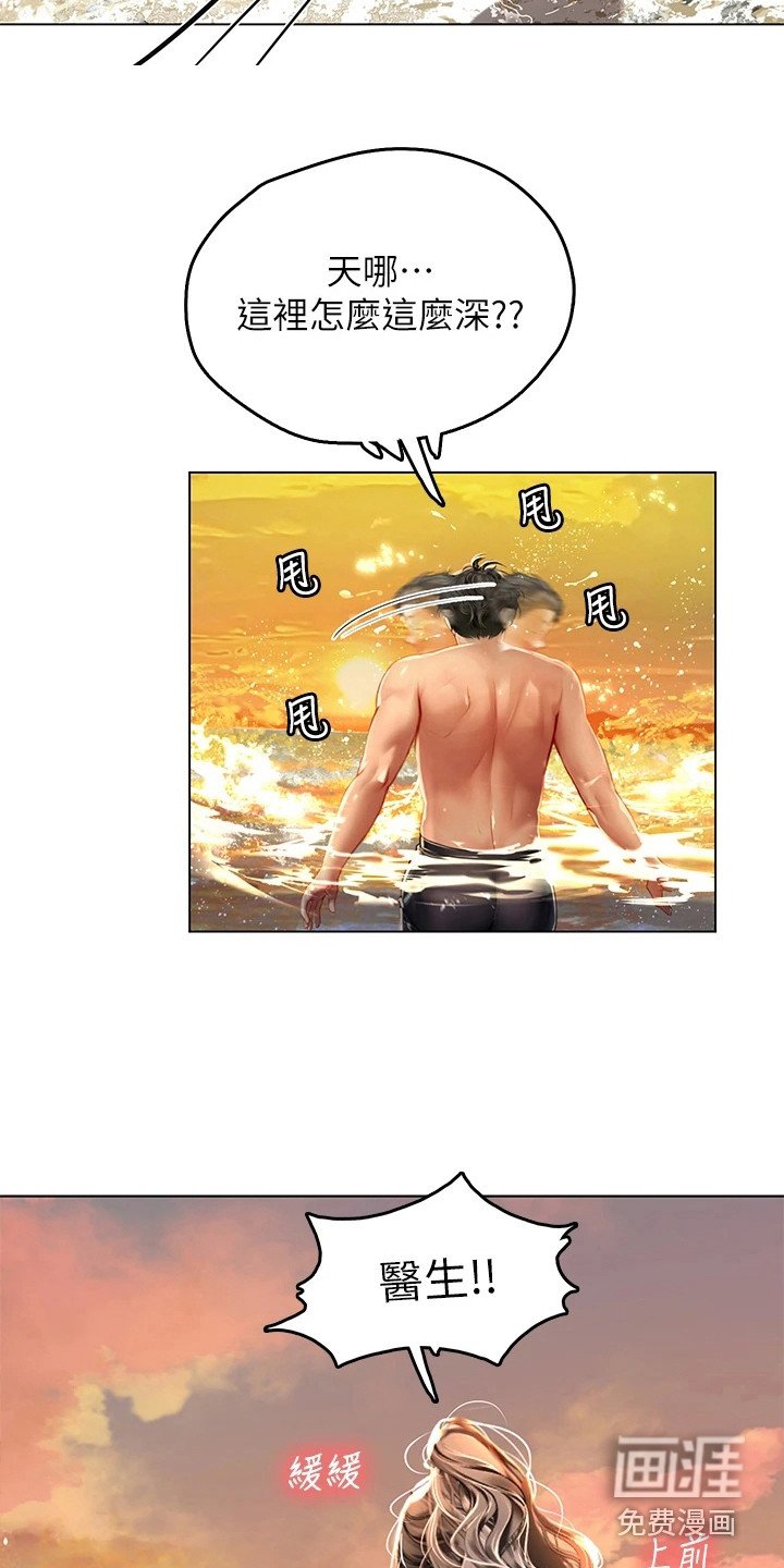 第25章：海浪