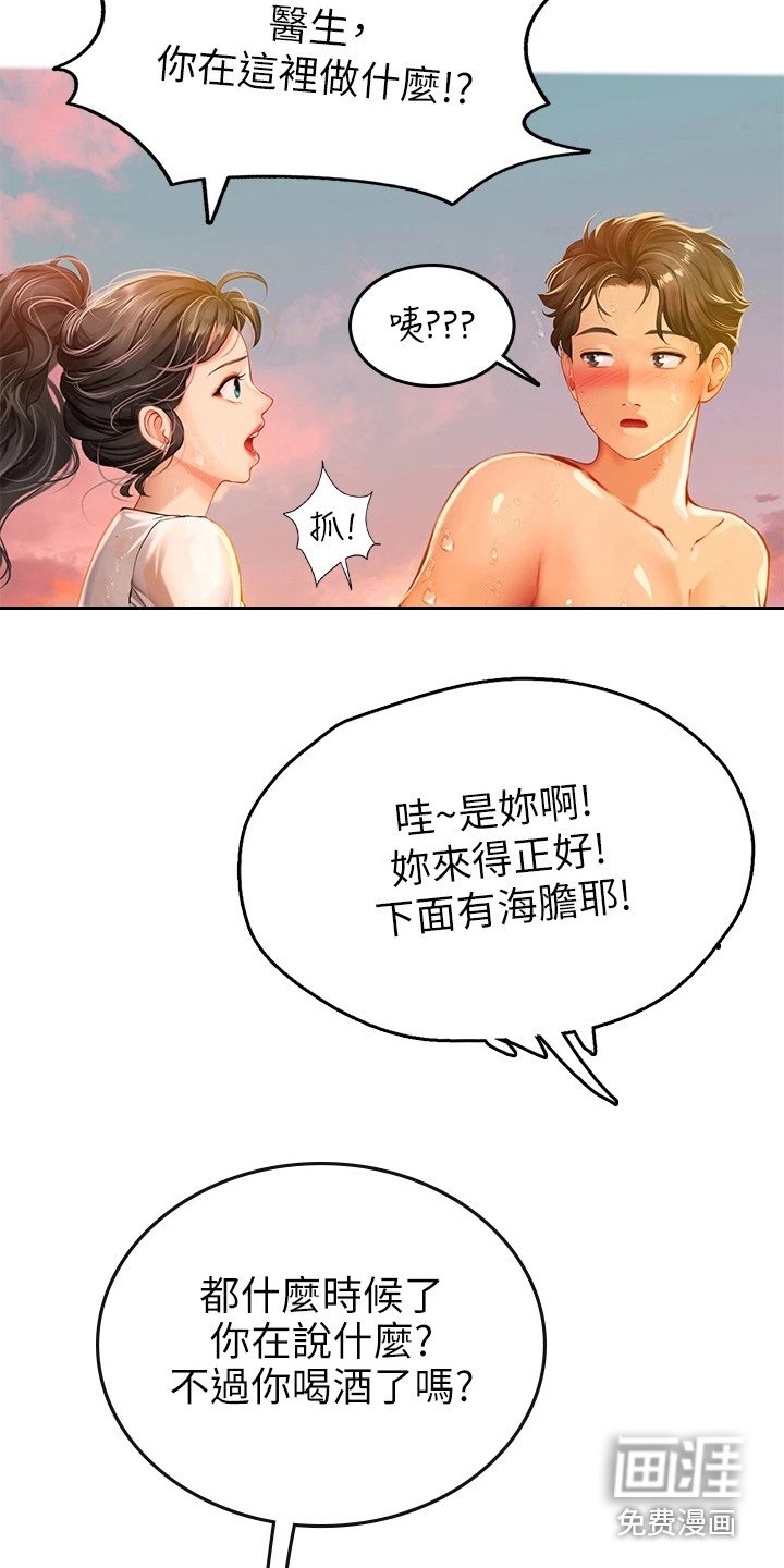 第25章：海浪