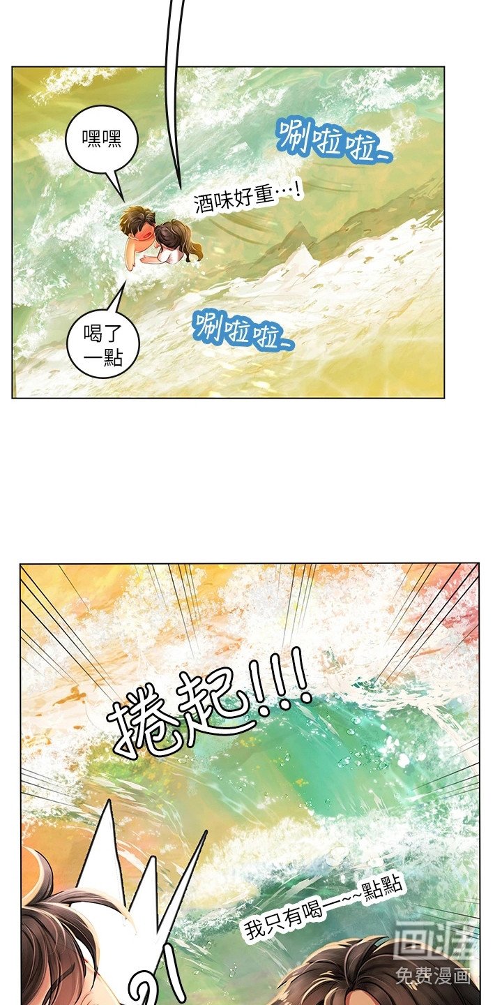 第25章：海浪