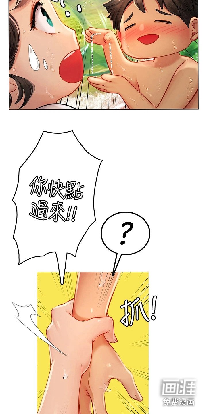 第25章：海浪