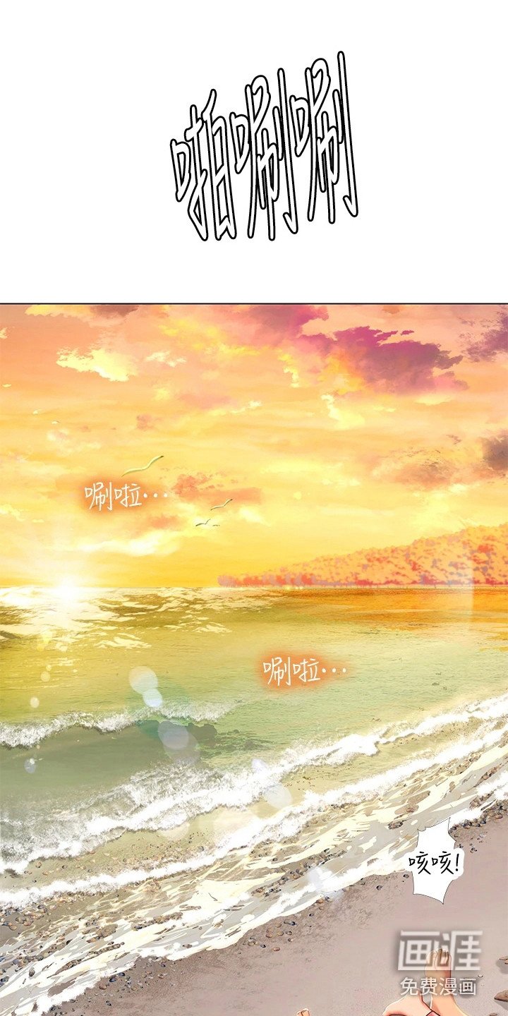 第25章：海浪