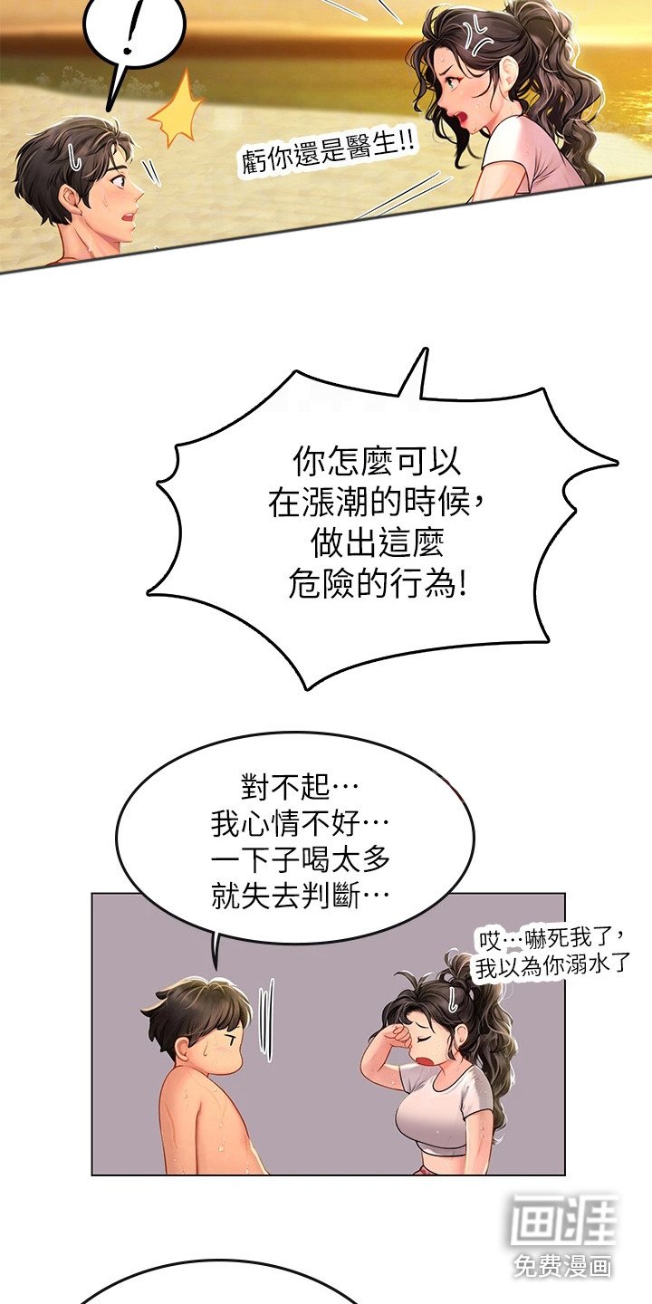 第26章：来我家