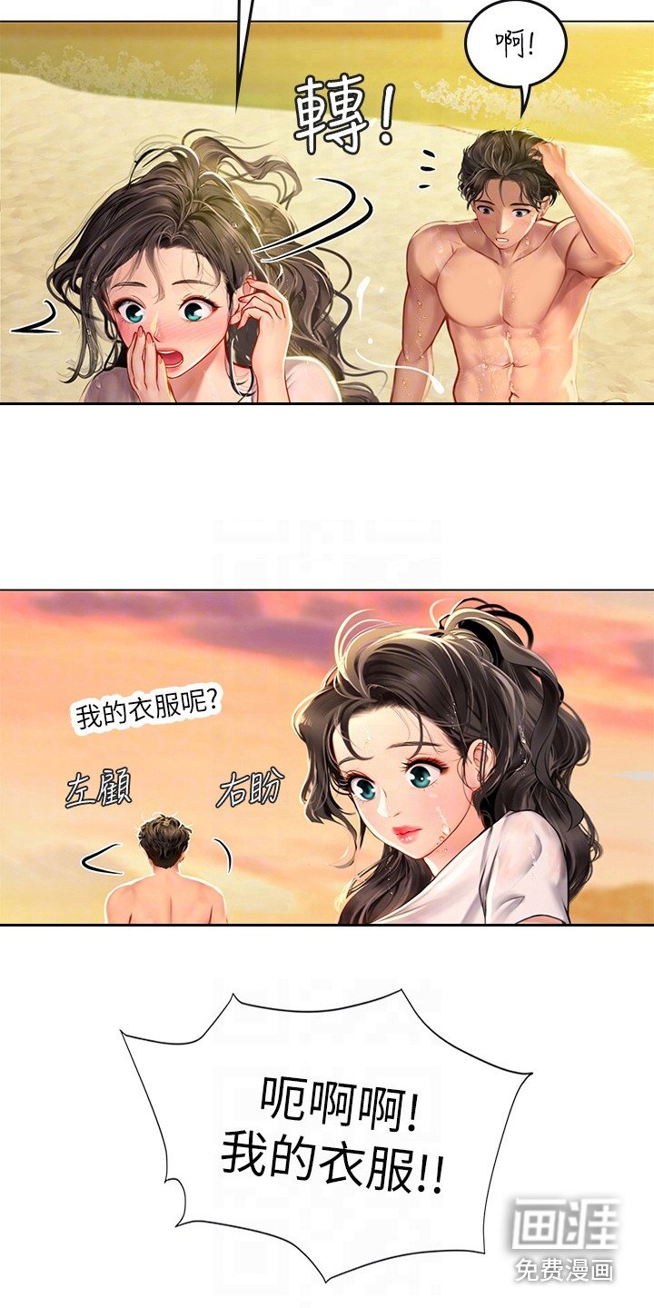 第26章：来我家