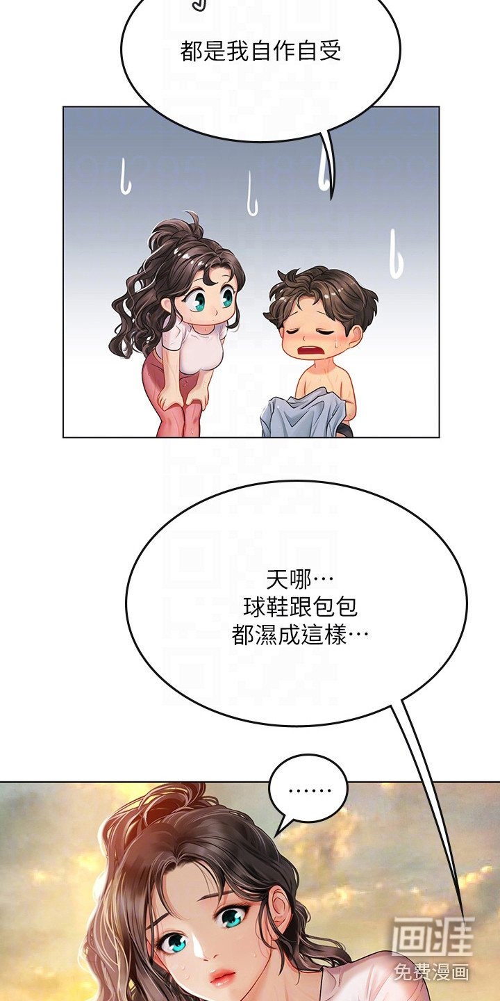第26章：来我家