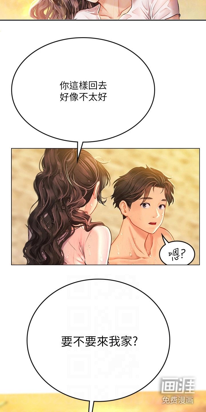 第26章：来我家