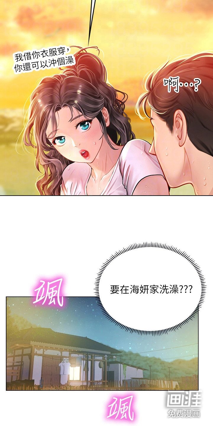 第26章：来我家