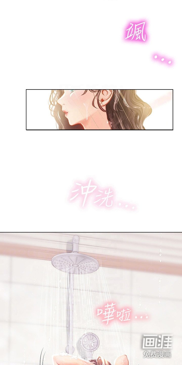 第26章：来我家