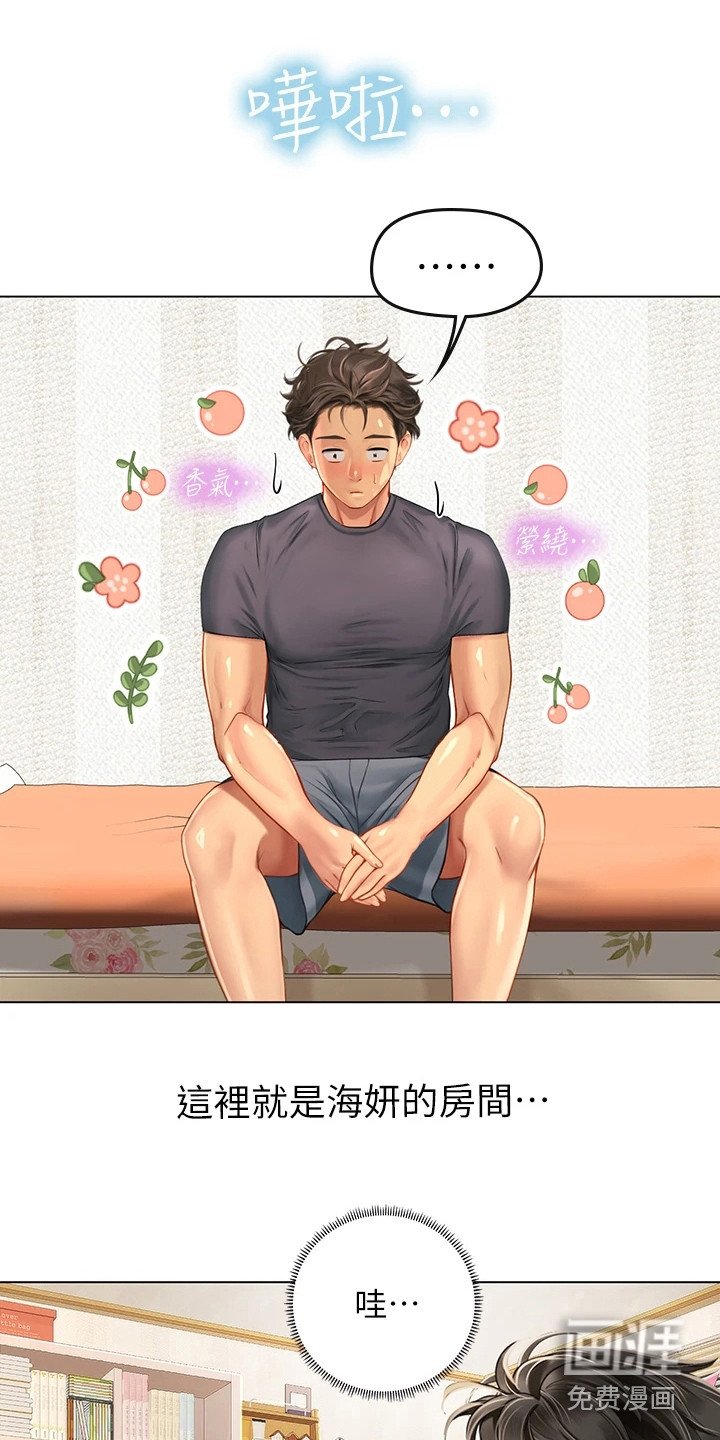 第26章：来我家