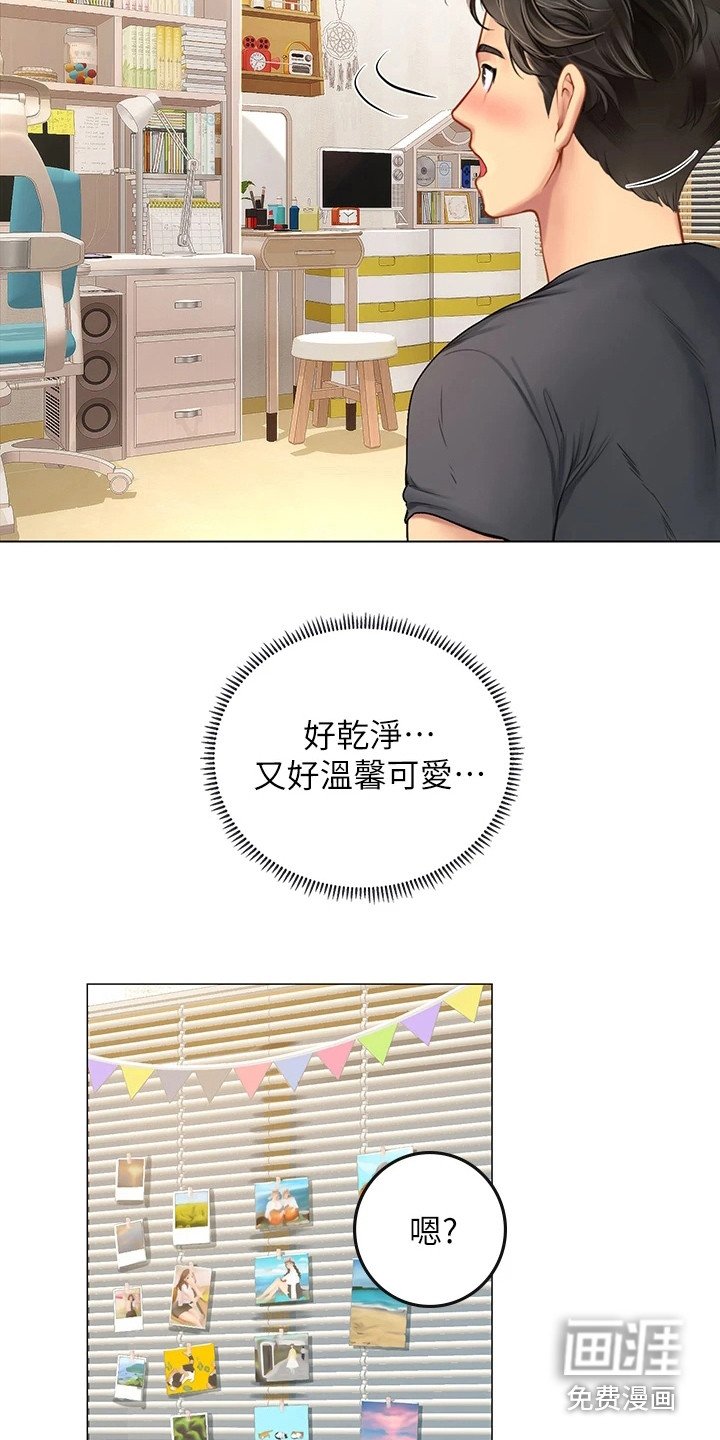 第26章：来我家