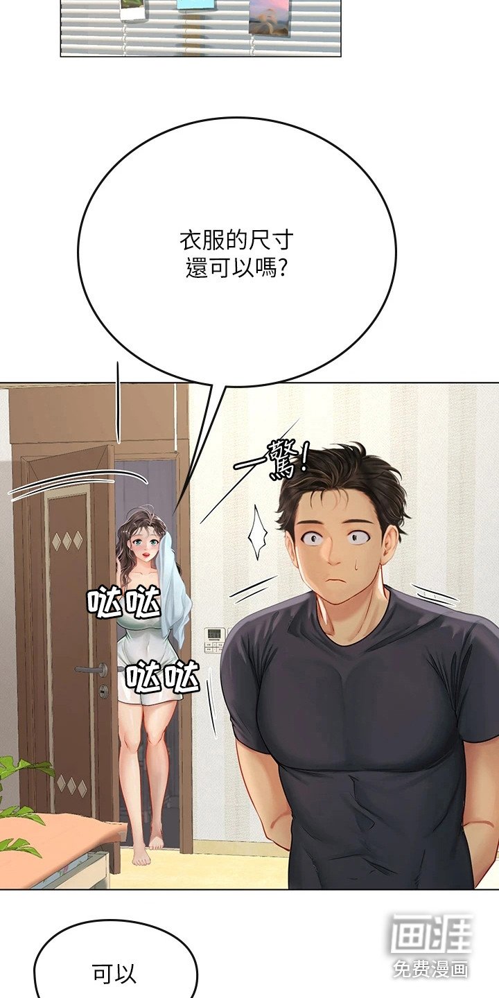 第26章：来我家