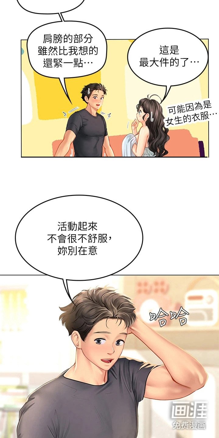 第26章：来我家