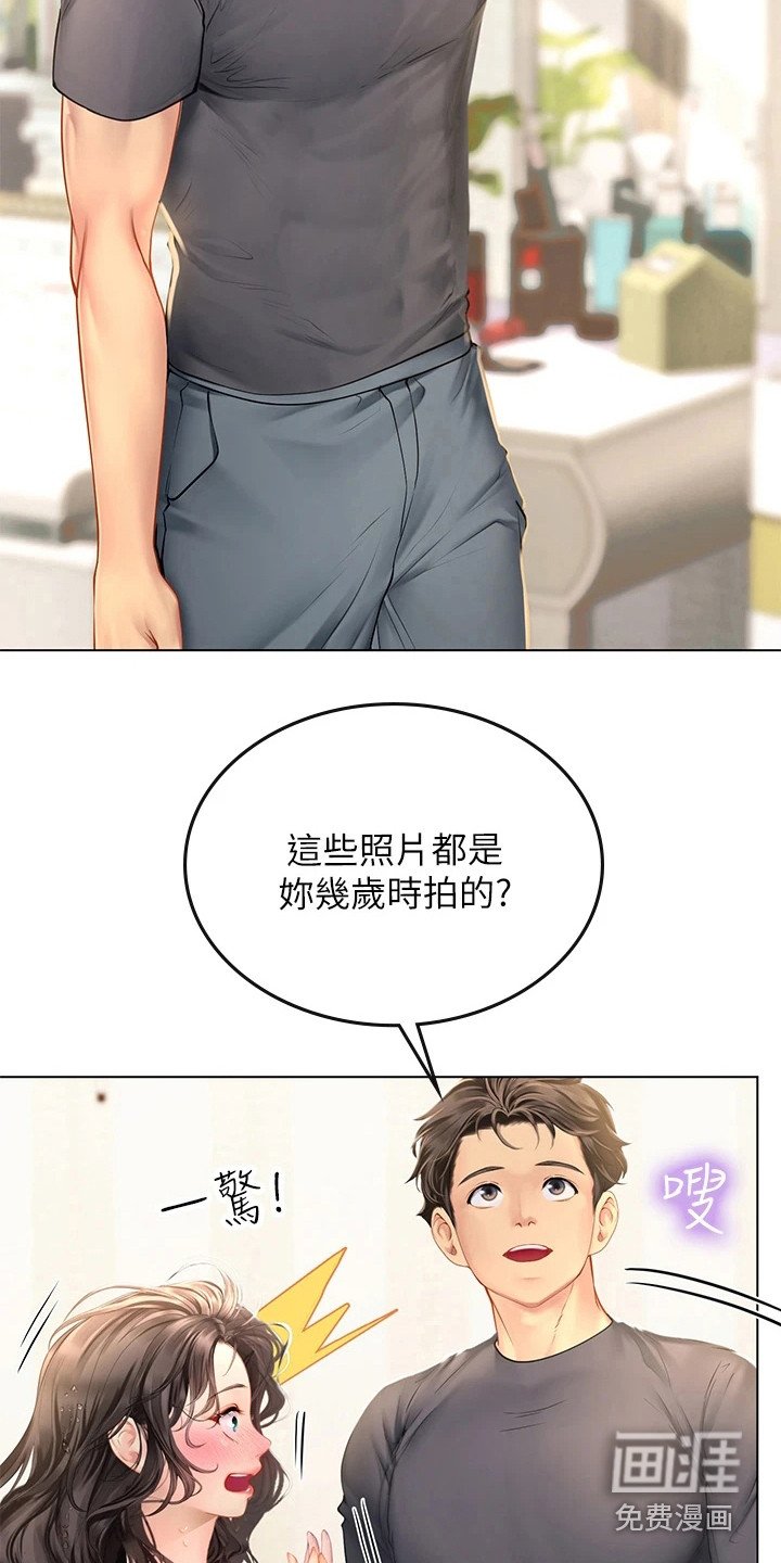 第26章：来我家
