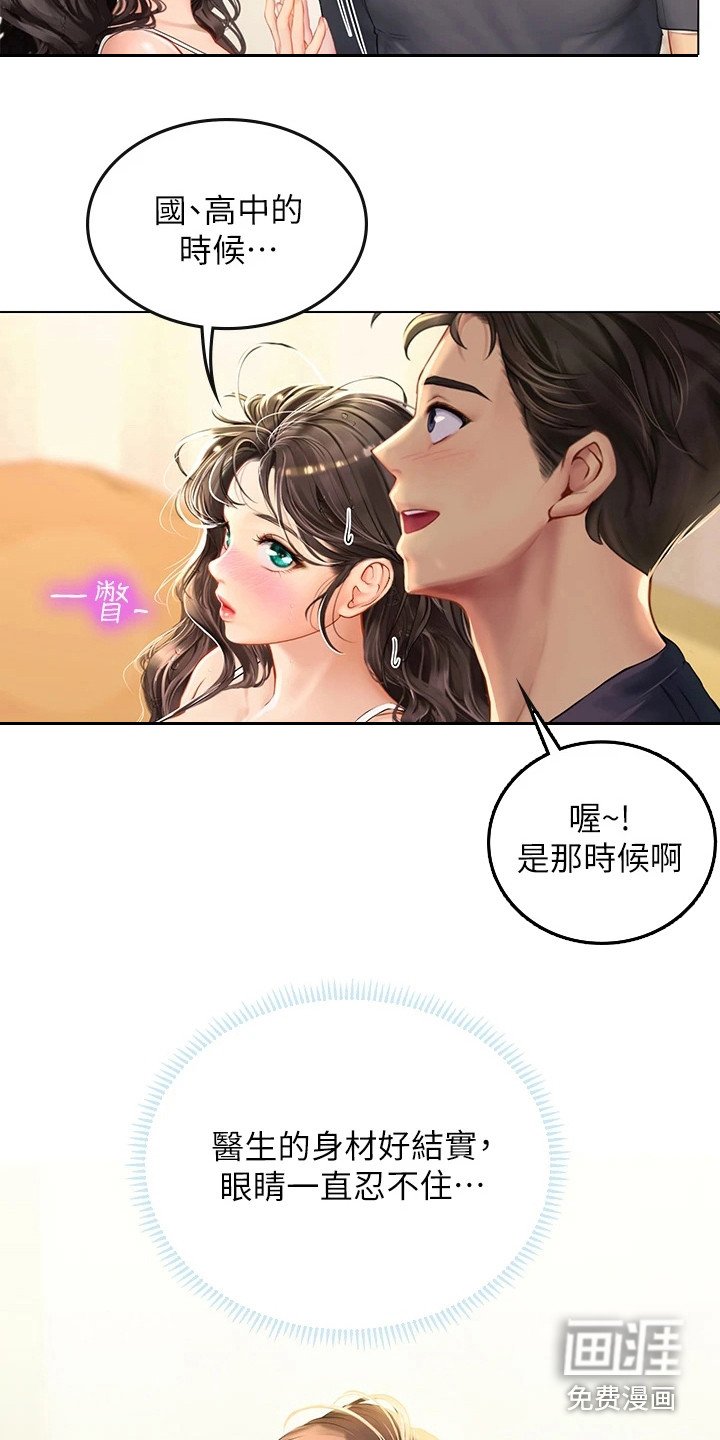 第26章：来我家