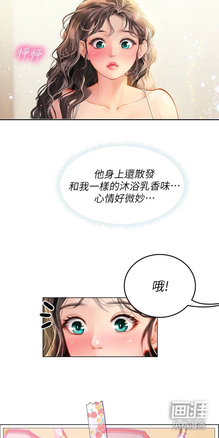 第26章：来我家