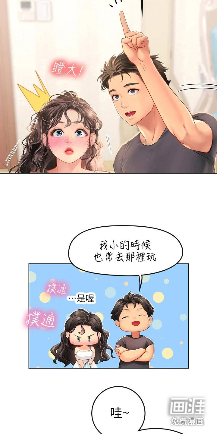 第26章：来我家