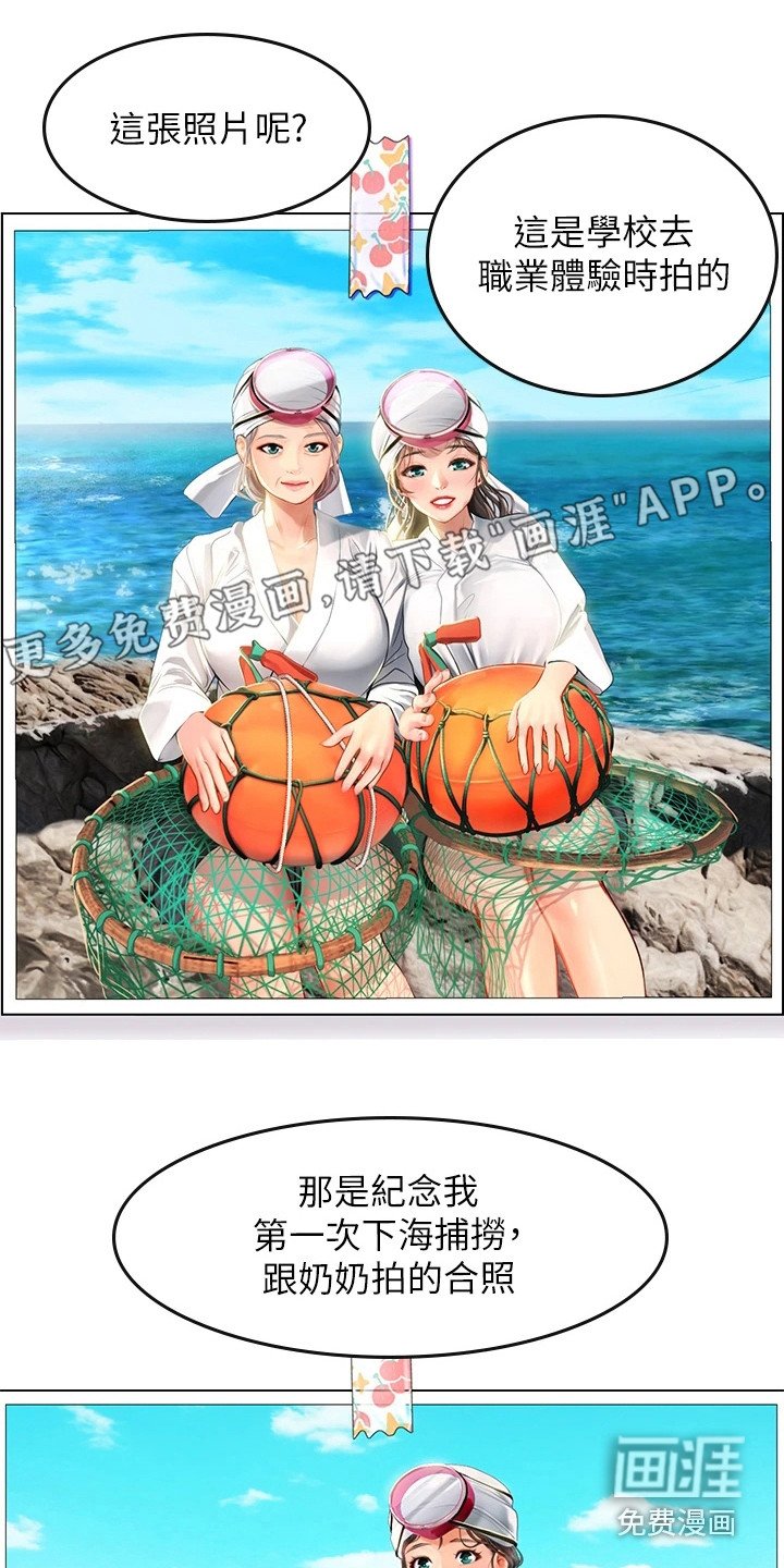 第27章：情不自禁