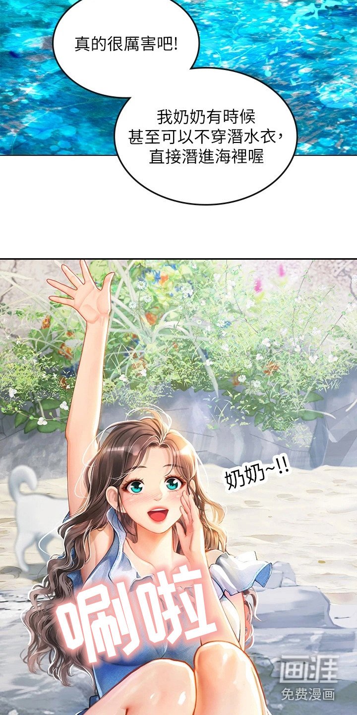 第27章：情不自禁