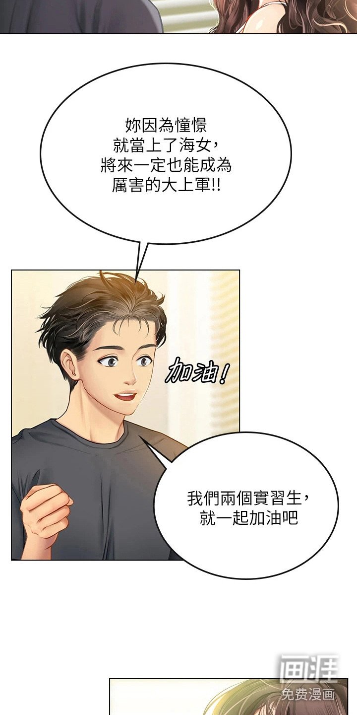 第27章：情不自禁