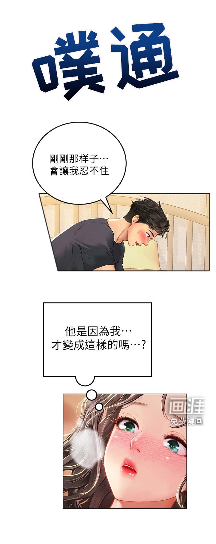 第27章：情不自禁