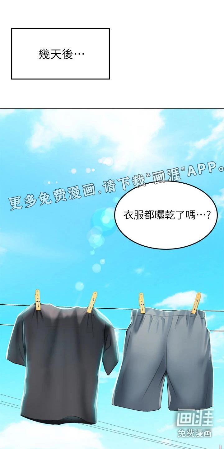 第28章：如何面对