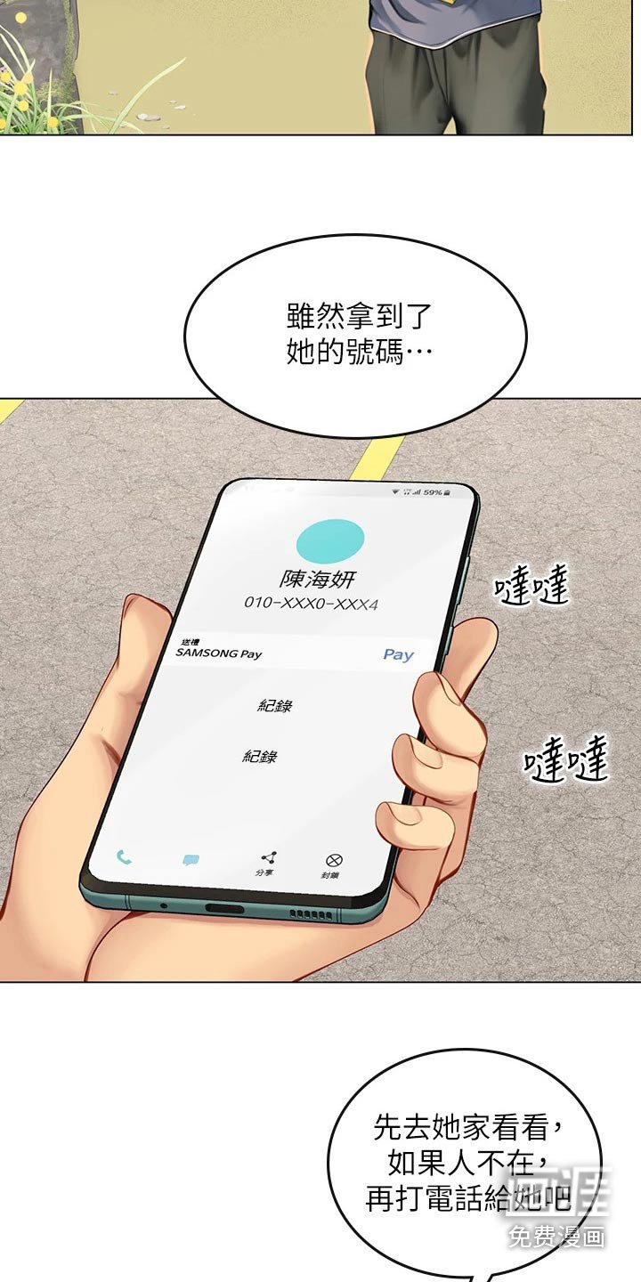 第28章：如何面对