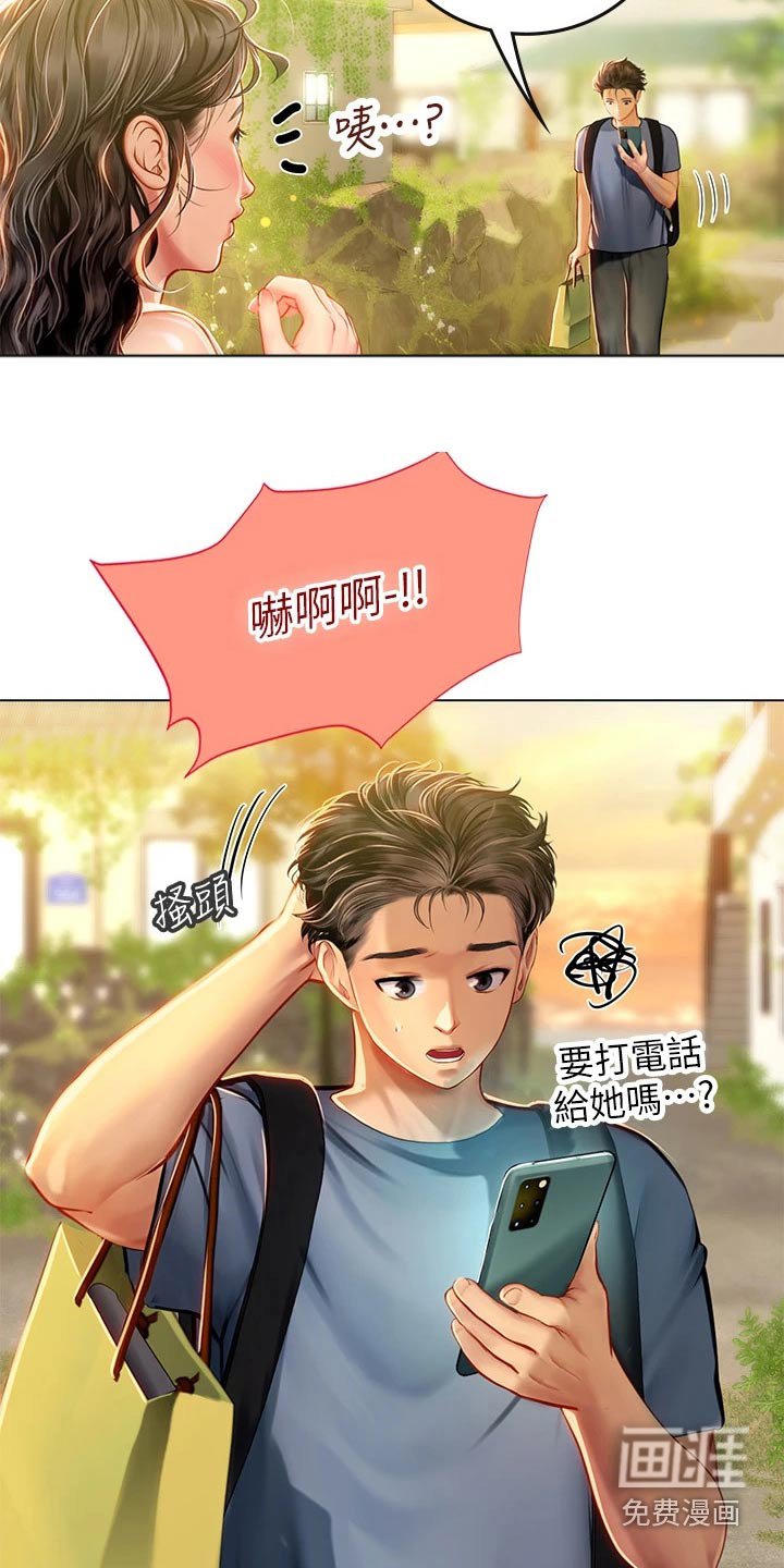 第28章：如何面对
