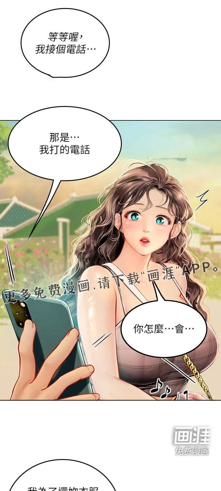 第29章：纠缠