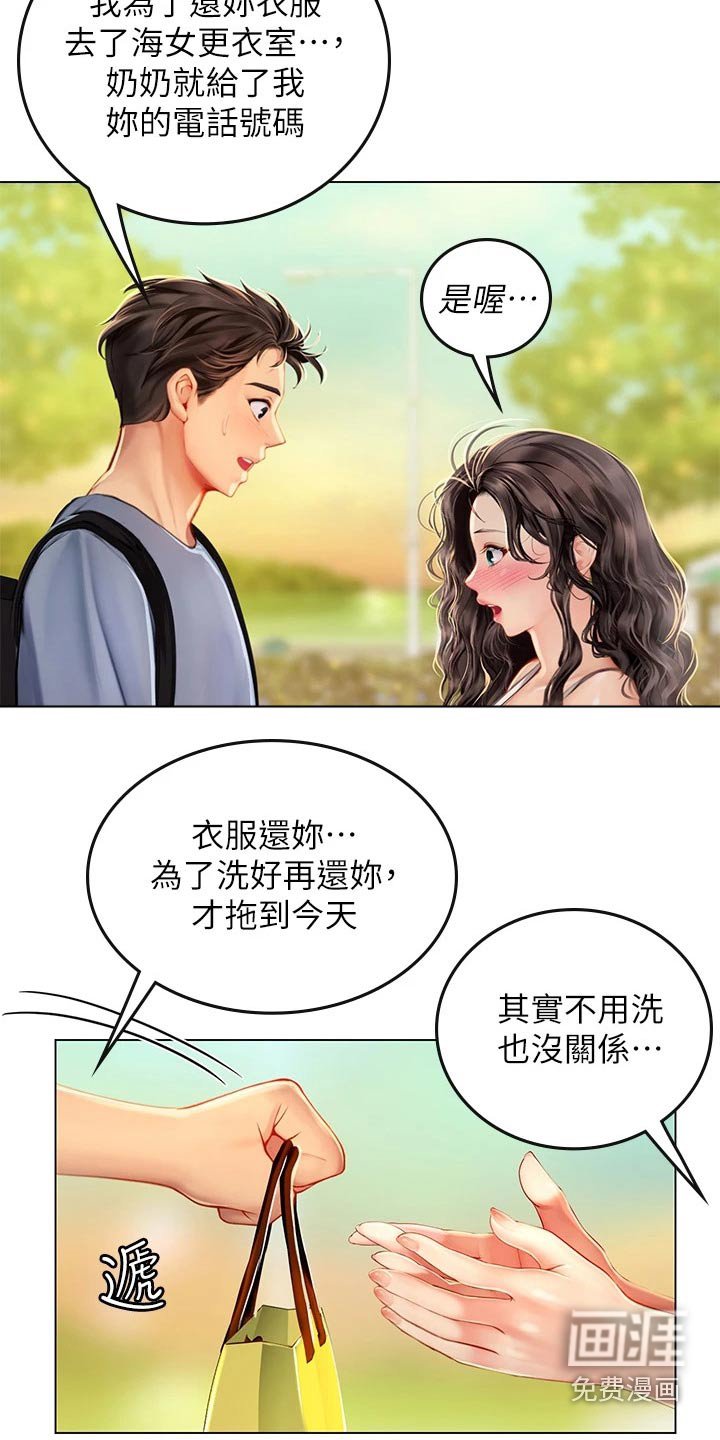 第29章：纠缠