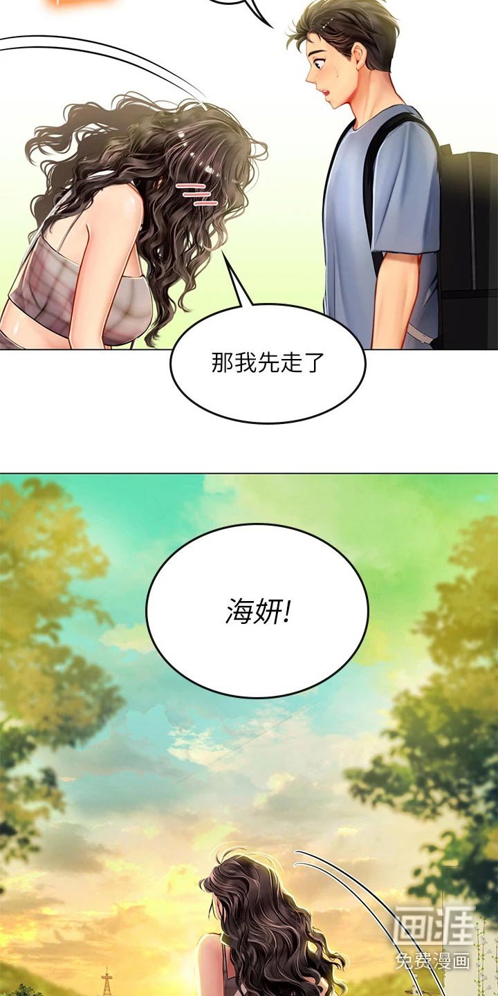 第29章：纠缠