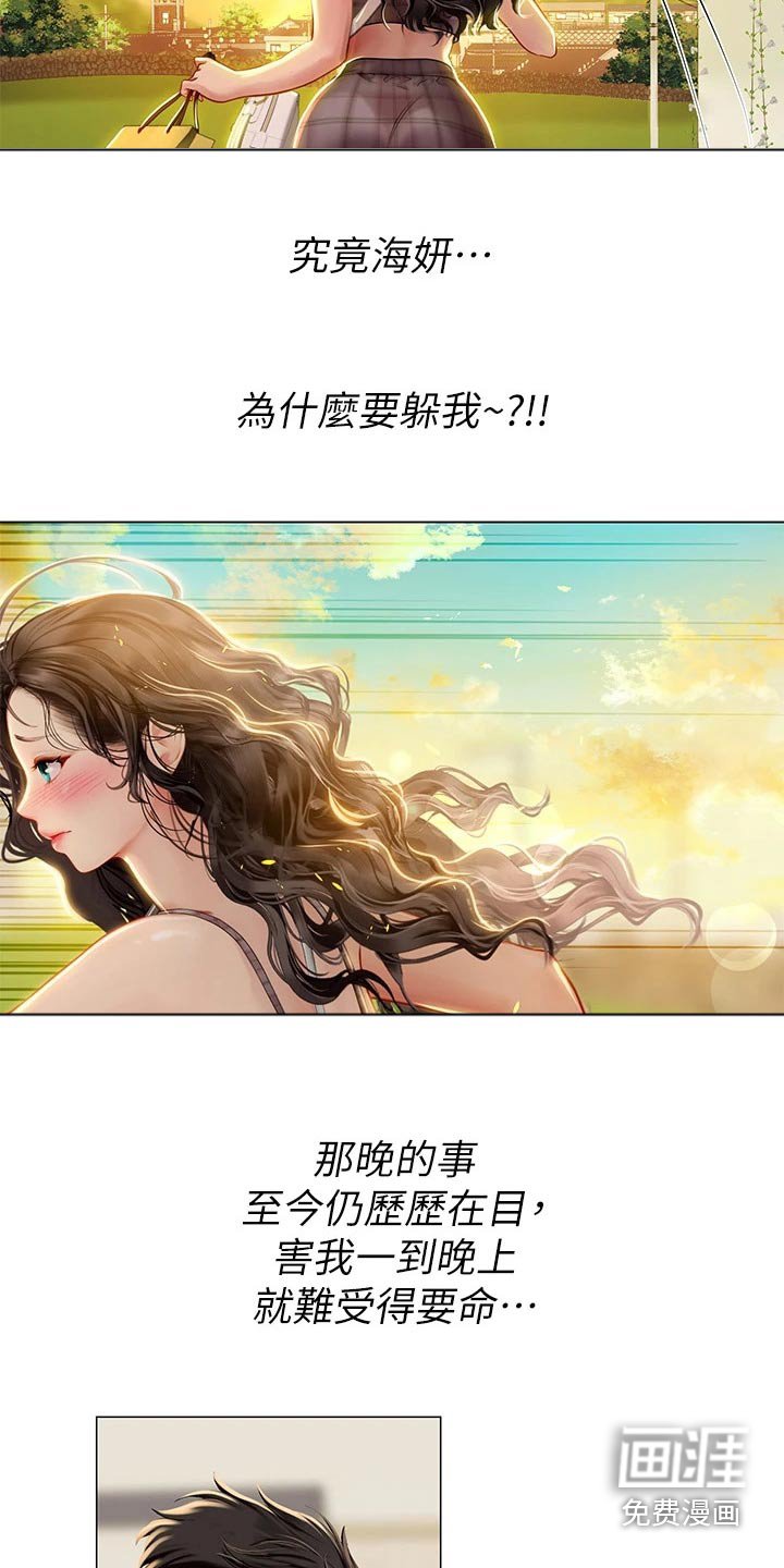 第29章：纠缠