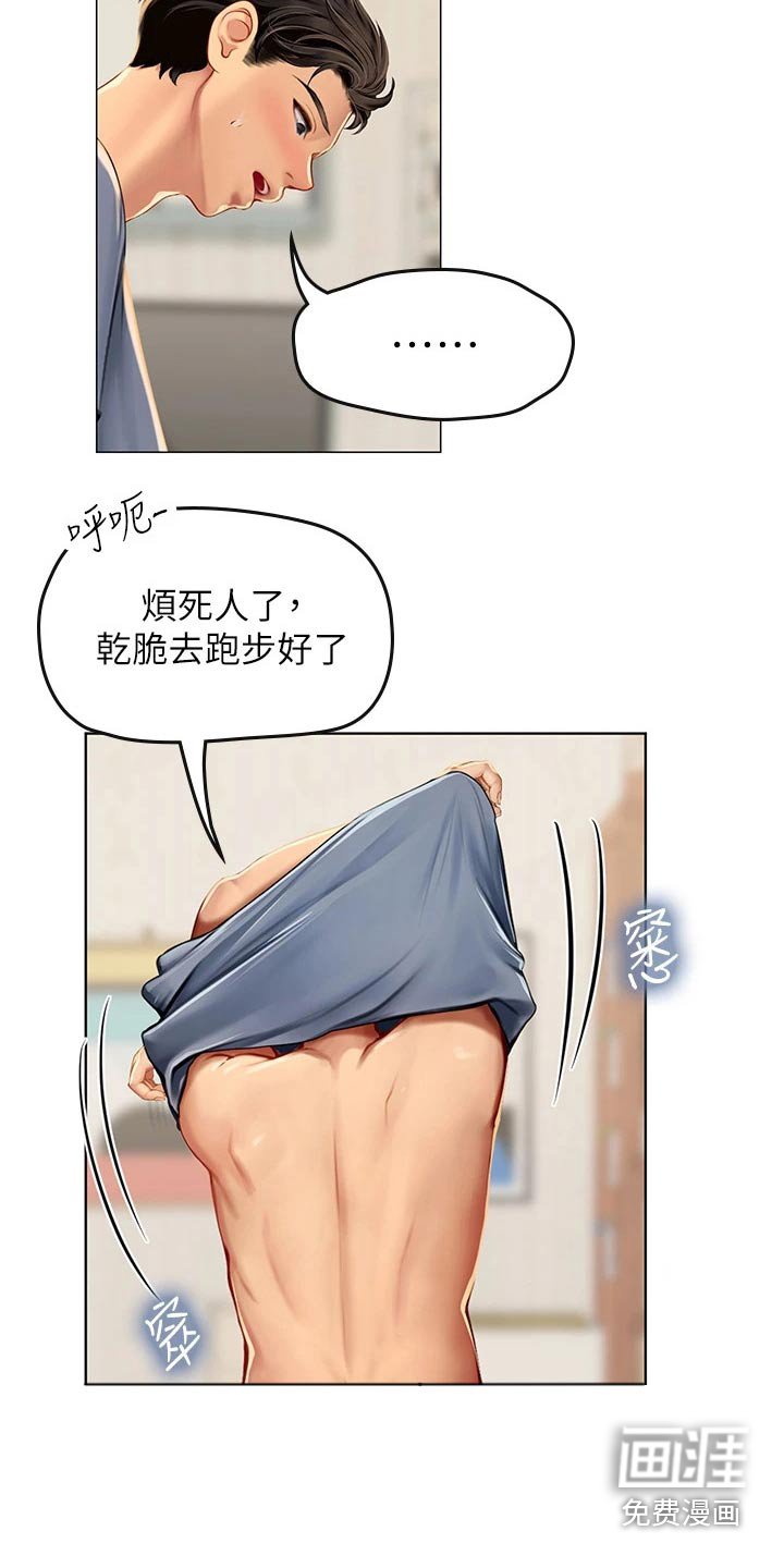 第29章：纠缠