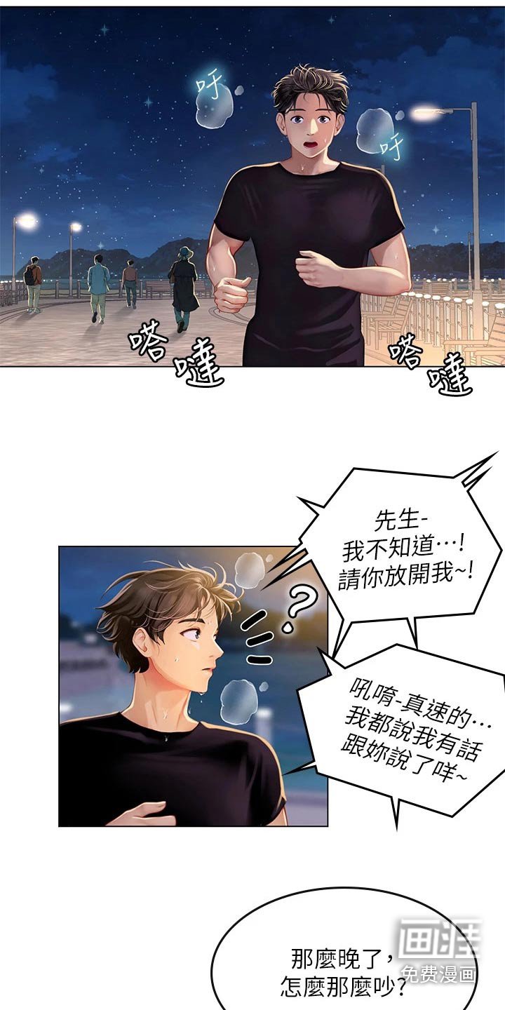 第29章：纠缠
