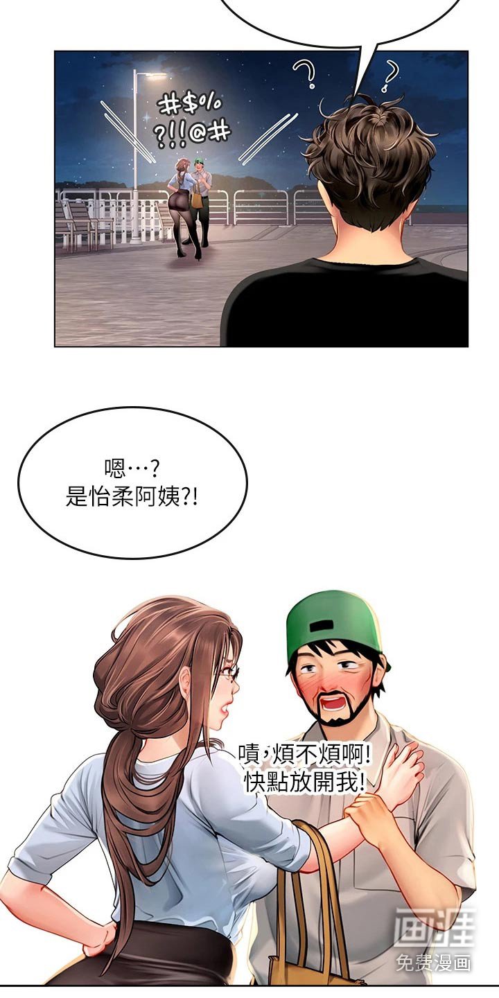 第29章：纠缠