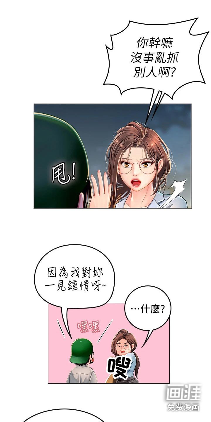 第29章：纠缠