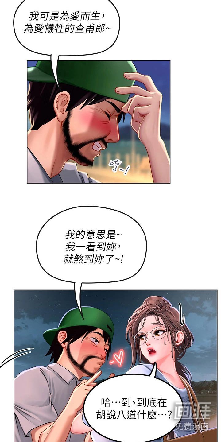 第29章：纠缠
