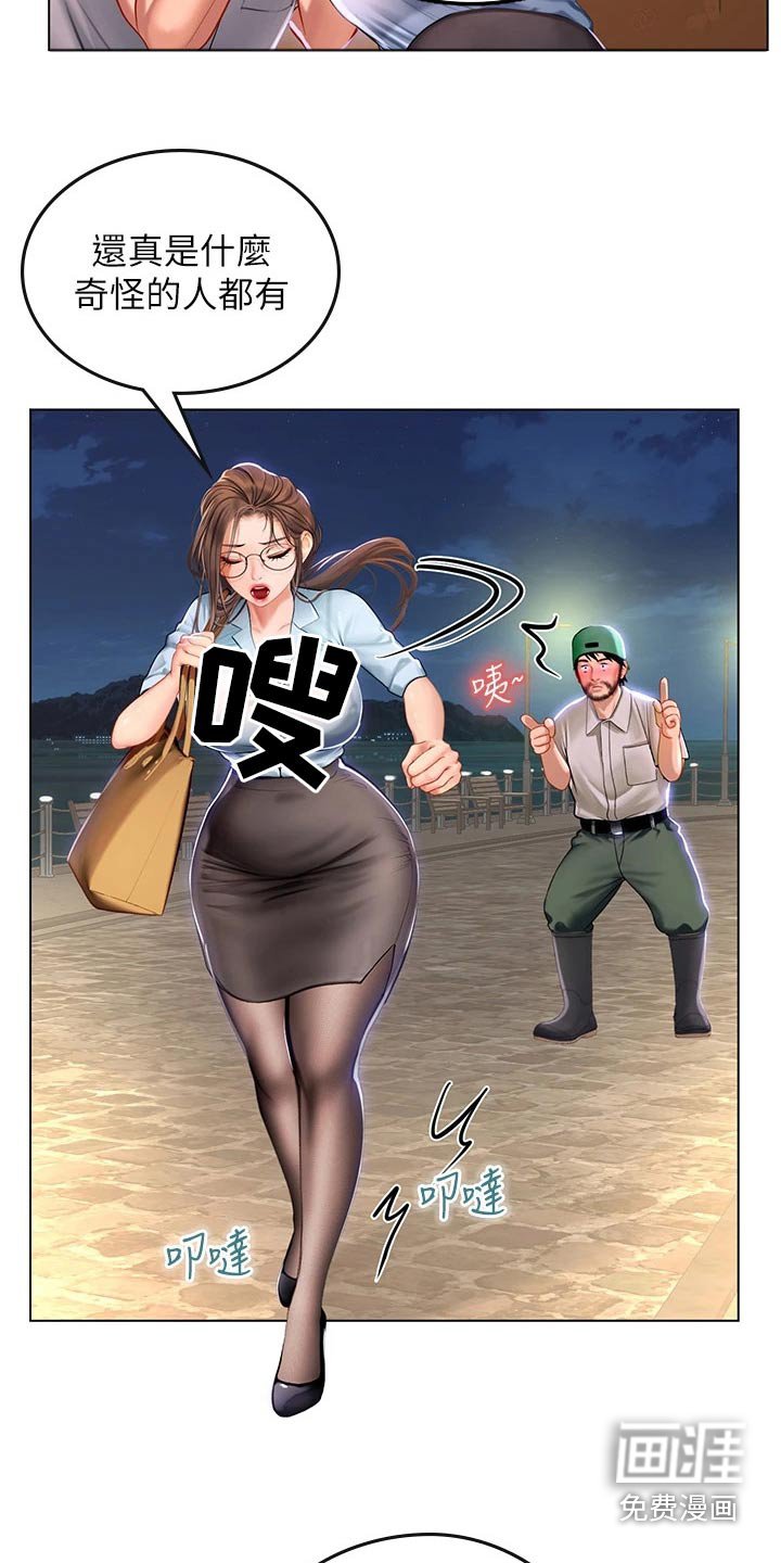 第29章：纠缠
