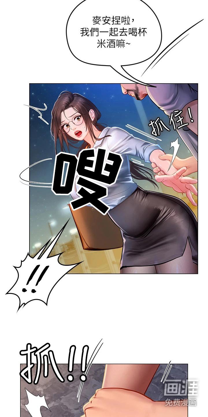 第29章：纠缠