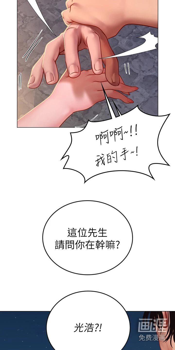 第29章：纠缠