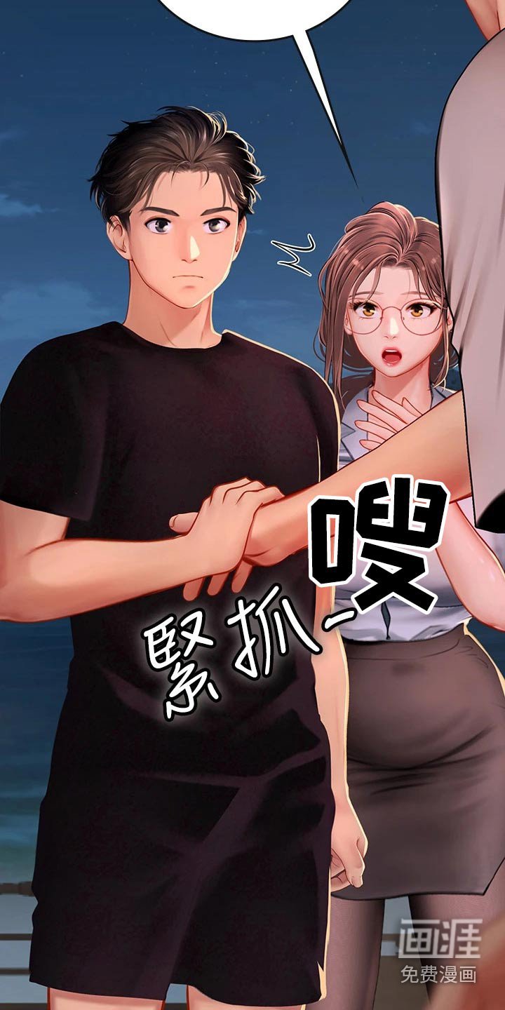 第29章：纠缠