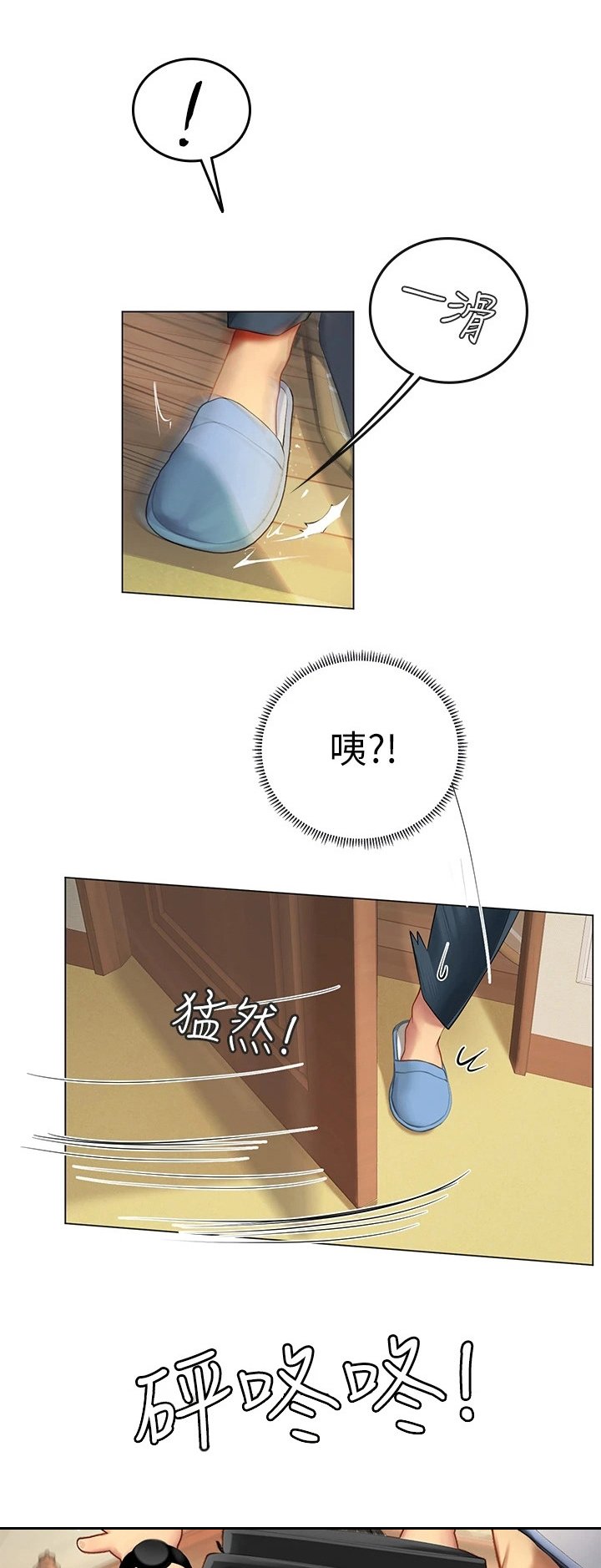 第3章：房东阿姨