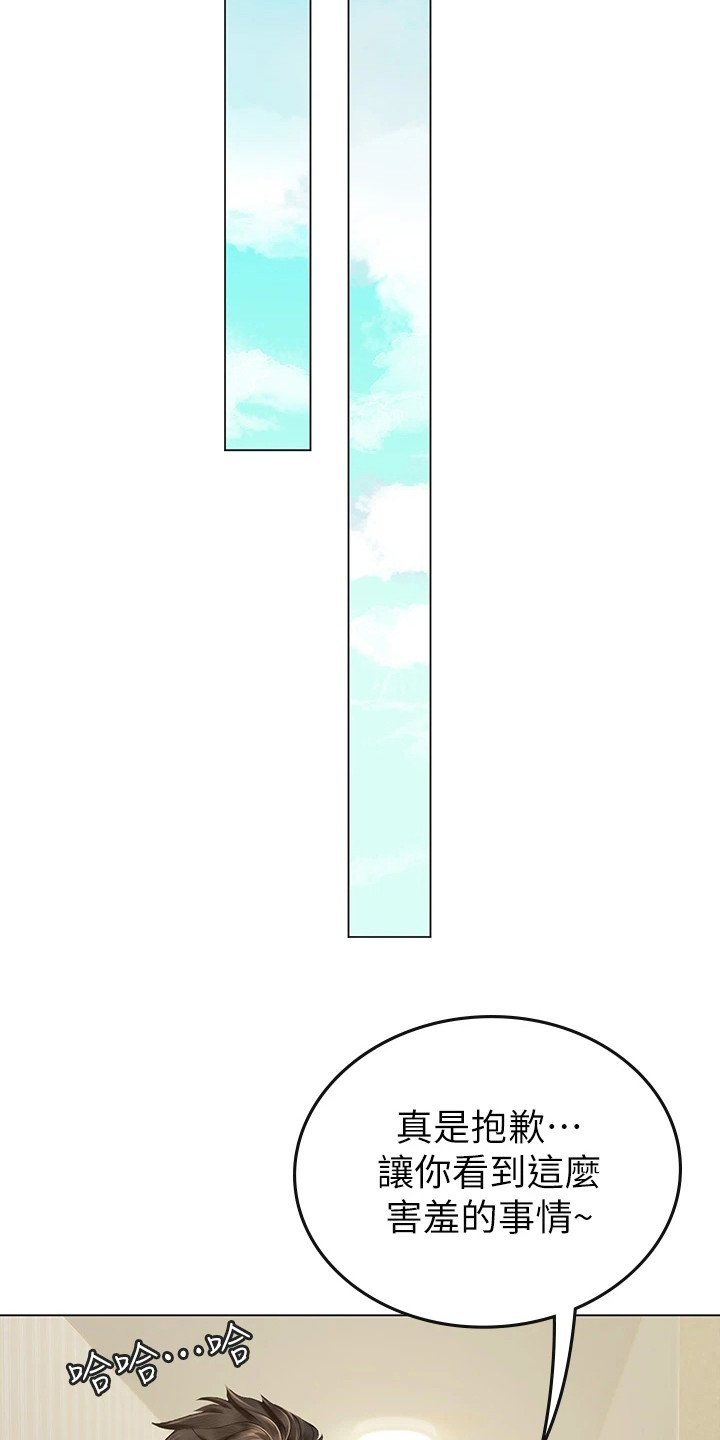 第3章：房东阿姨