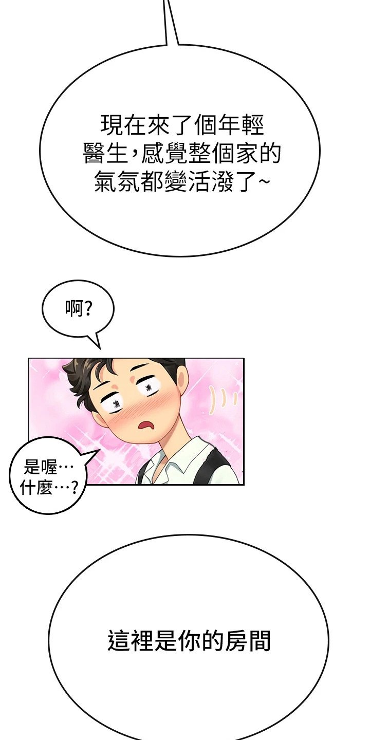 第3章：房东阿姨