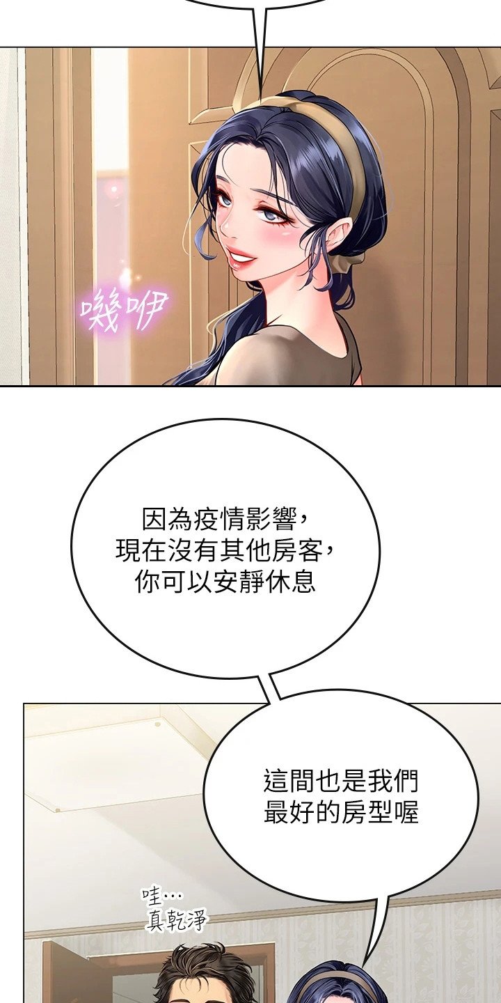 第3章：房东阿姨